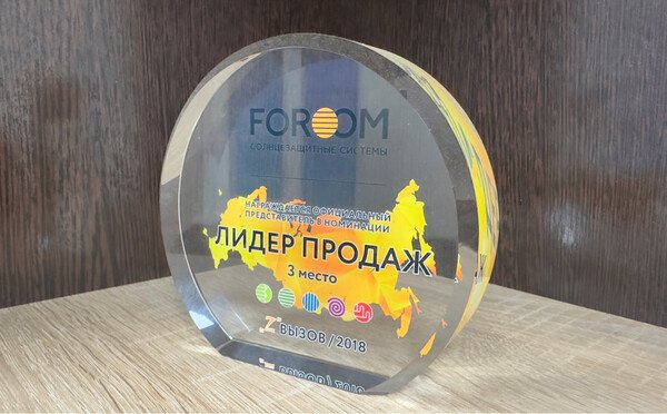 Награда 6